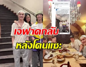 เจ เจตริน