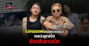 เจแปน
