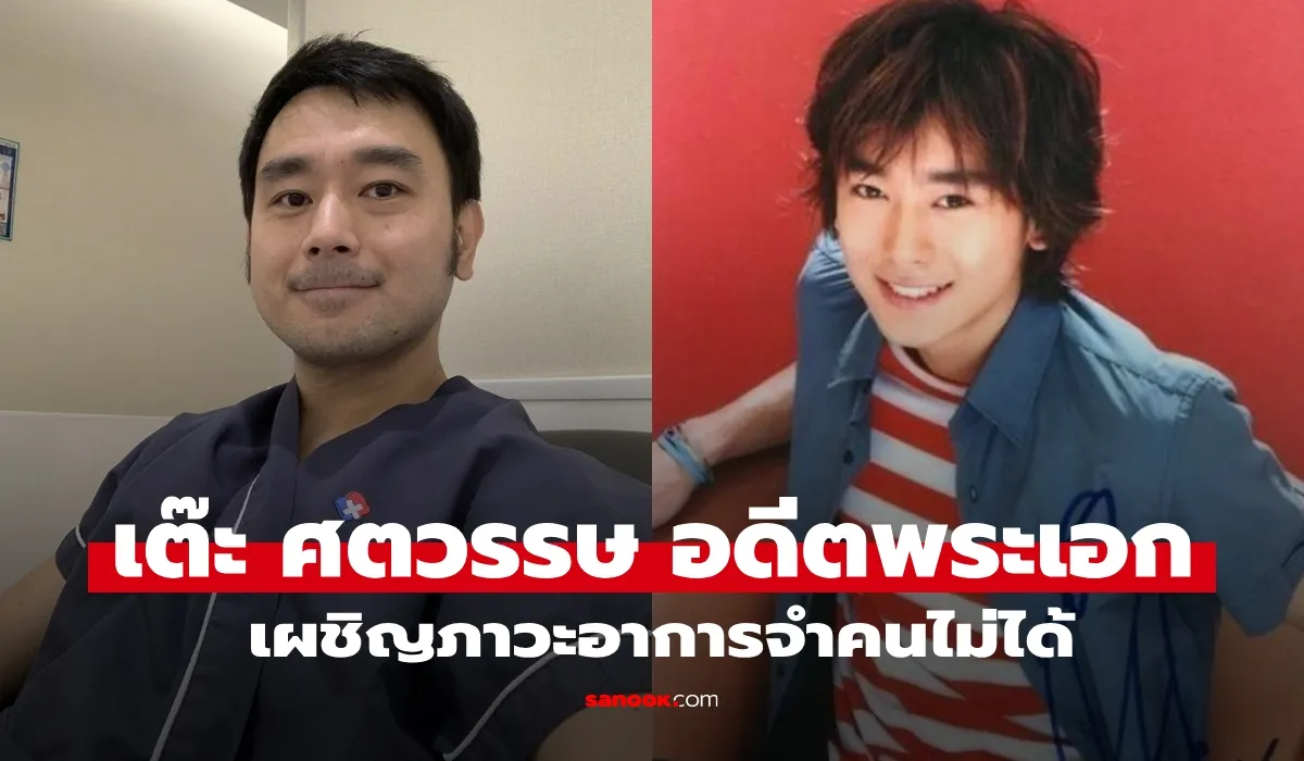 เต๊ะ ศตวรรษ