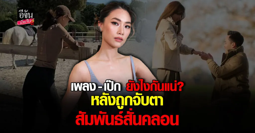 เป๊ก เศรณี
