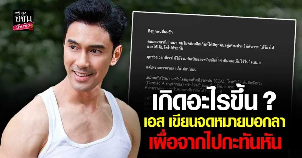 เอส กันตพงศ์