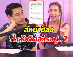 แป้ง อรจิรา