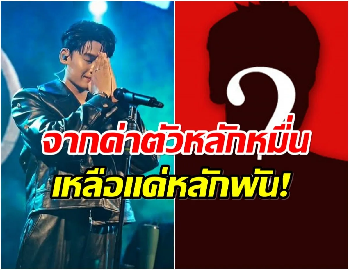 สำหรับนักร้องหนุ่มมาแรง แมน ภิสิทธิ์พงษ์ หรือ “อ้ายแมน”