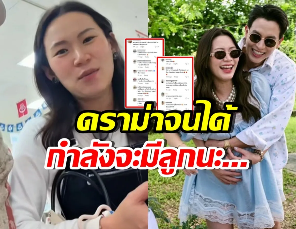สำหรับ โฟม เบญจมาศ ภรรยาสาวของพระเอกดัง เจมส์ จิรายุ