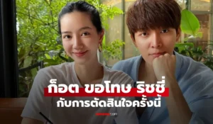 ก็อต อิทธิพัทธ์