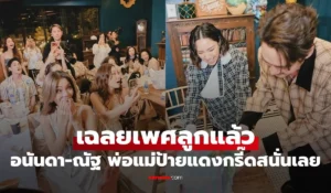 อนันดา เอเวอร์ริ่งแฮม