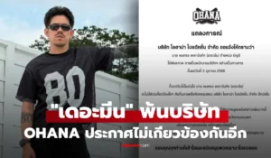 เดอะมีน