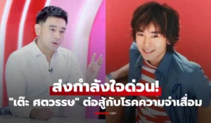 เต๊ะ ศตวรรษ