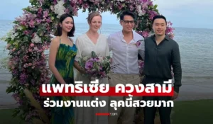 โน้ต วิเศษ