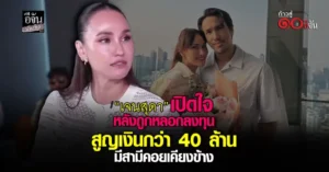 เจนสุดา