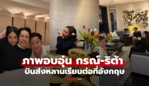 กรณ์ ณรงค์เดช