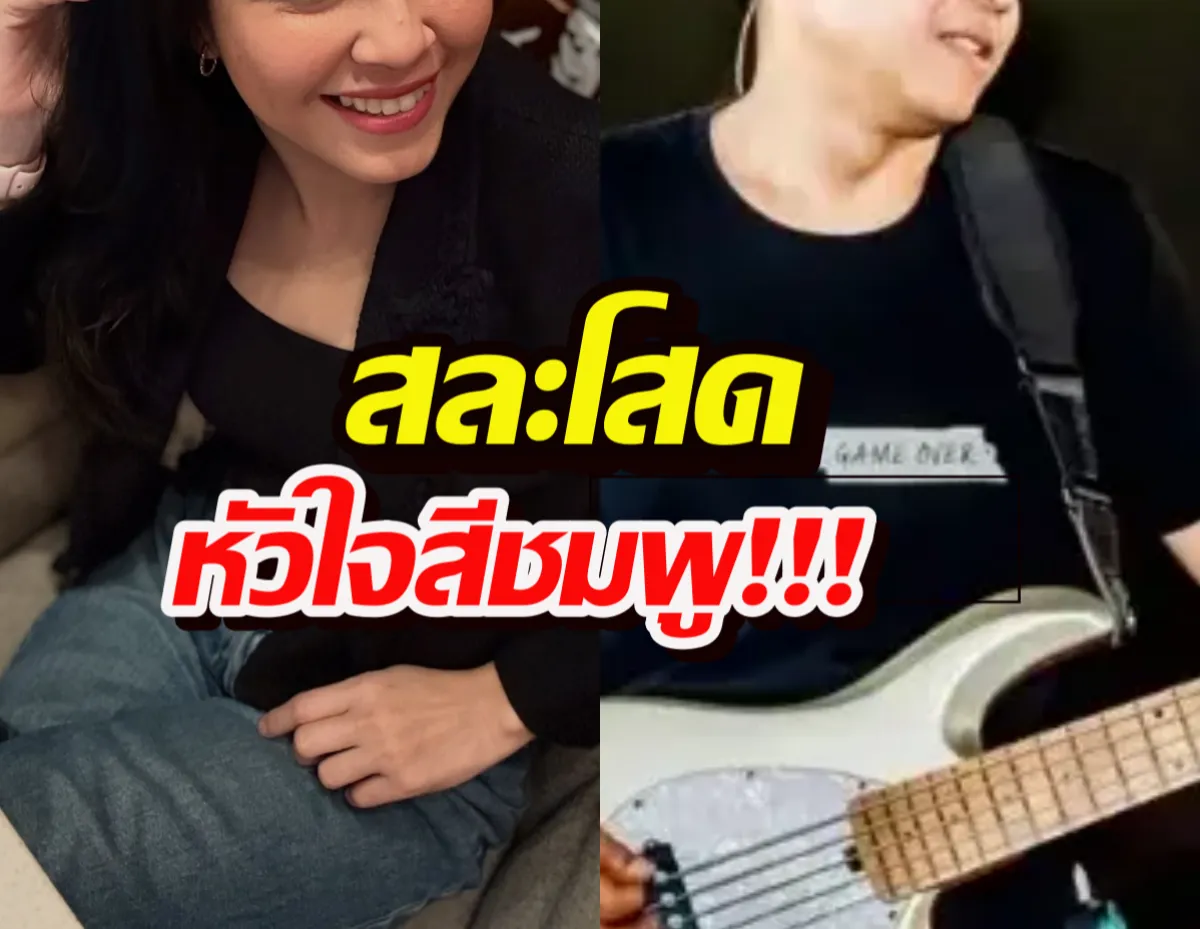 จอย ศิริลักษณ์ ผ่องโชค