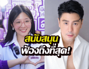 จินนี่ ยศสุดา