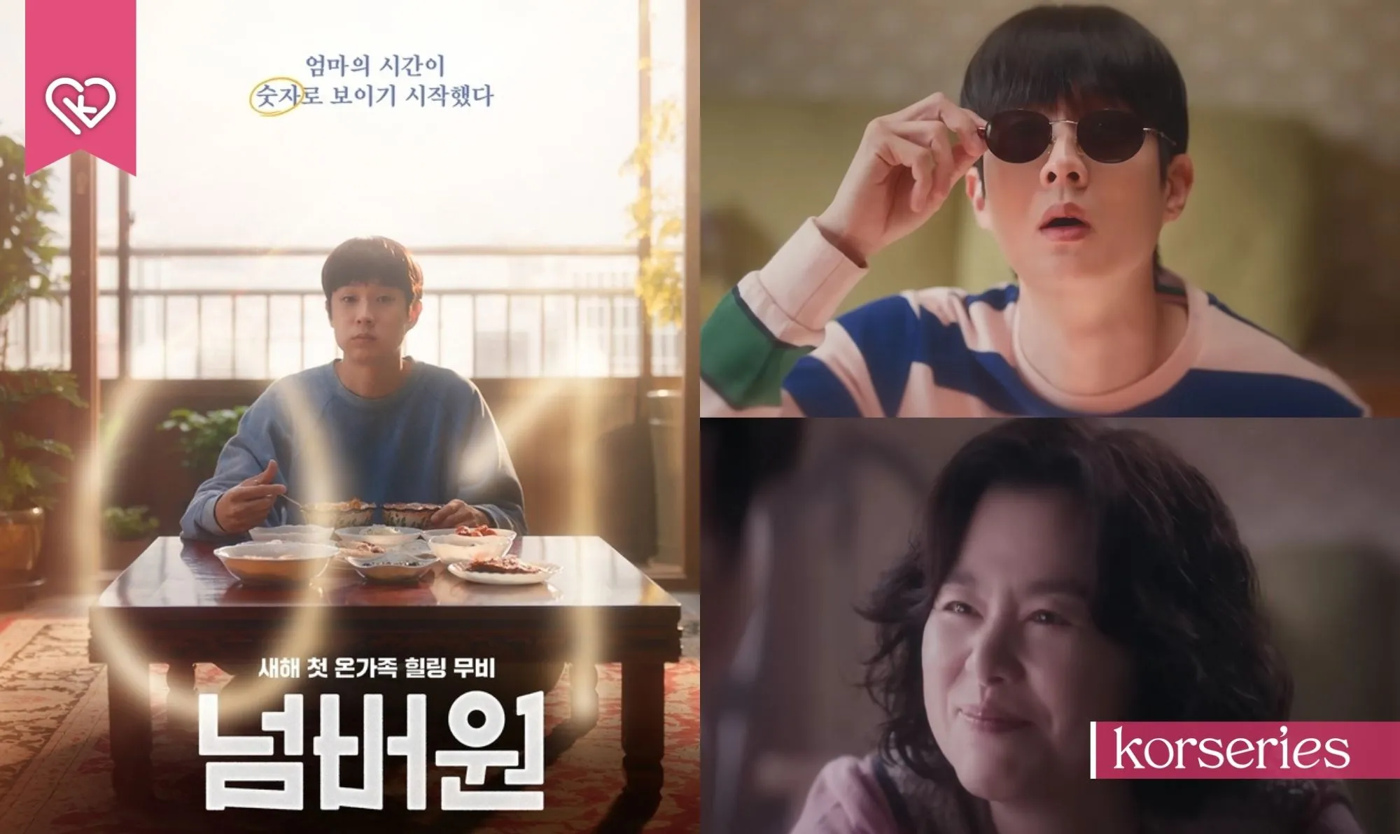 ชเวอูชิก