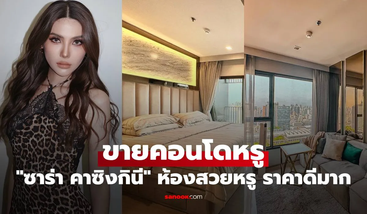 ซาร่า คาซิงกินี