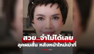 หนูแหม่ม สุริวิภา