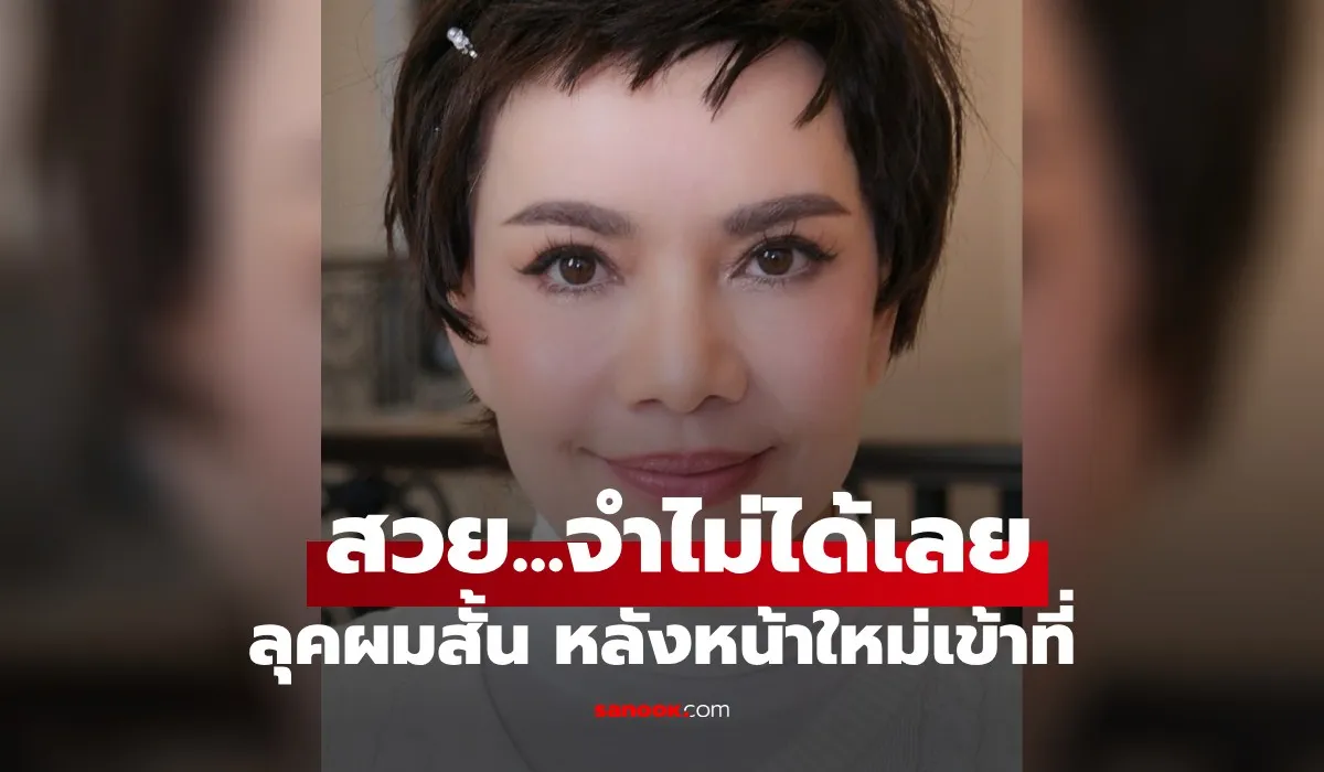 หนูแหม่ม สุริวิภา