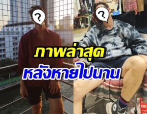อั๊ต อัษฏา