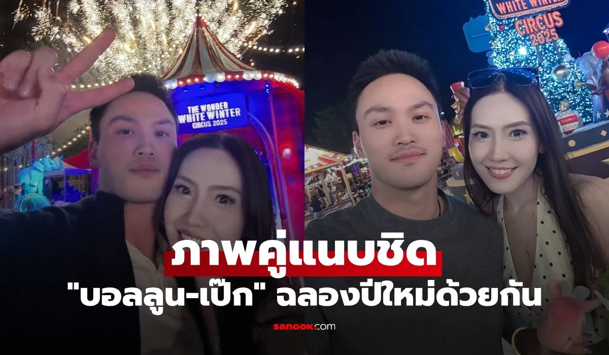 เป๊ก เศรณี