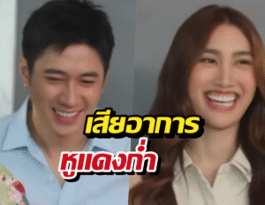 แจม รชตะ