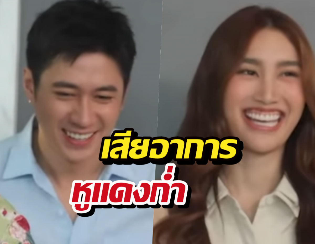 แจม รชตะ