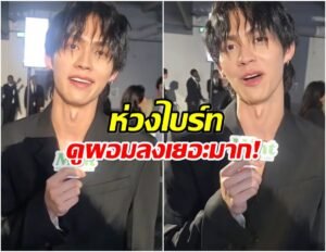 ไบร์ท วชิรวิชญ์