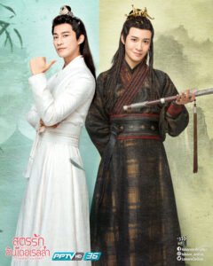 Cinderella Chef (สูตรรักซินเดอเรลล่า)