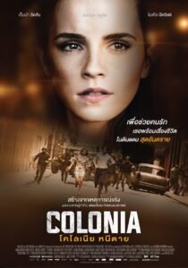 Colonia (โคโลเนีย หนีตาย)
