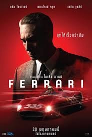 รีวิวหนัง จากนักแสดง เชลีน วูดลีย์ Ferrari (เฟอร์รารี่)