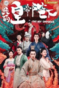 Oh! My Emperor Season 2 (ฮ่องเต้ที่รัก ภาค 2)