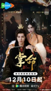 The Architect of Hearts