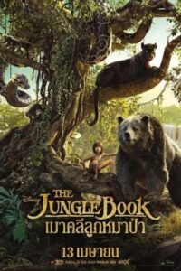 The Jungle Book (เมาคลีลูกหมาป่า)