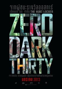 Zero Dark Thirty (2012) - ยุทธการถล่มบินลาเดน