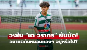 เต วรากร