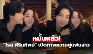 โรส ศิรินทิพย์