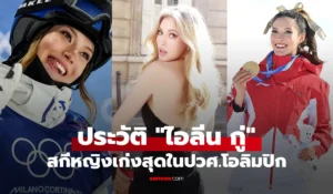 ไอลีน กู่