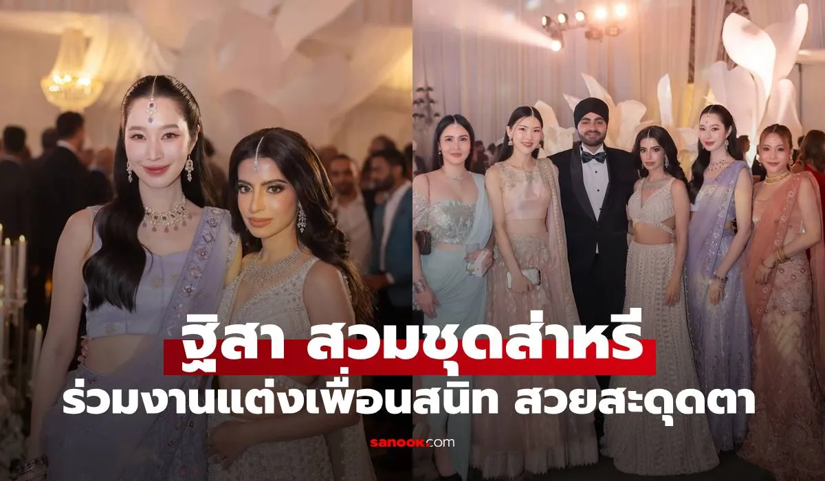 ฐิสา วริฏฐิสา