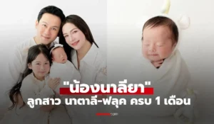 นาตาลี