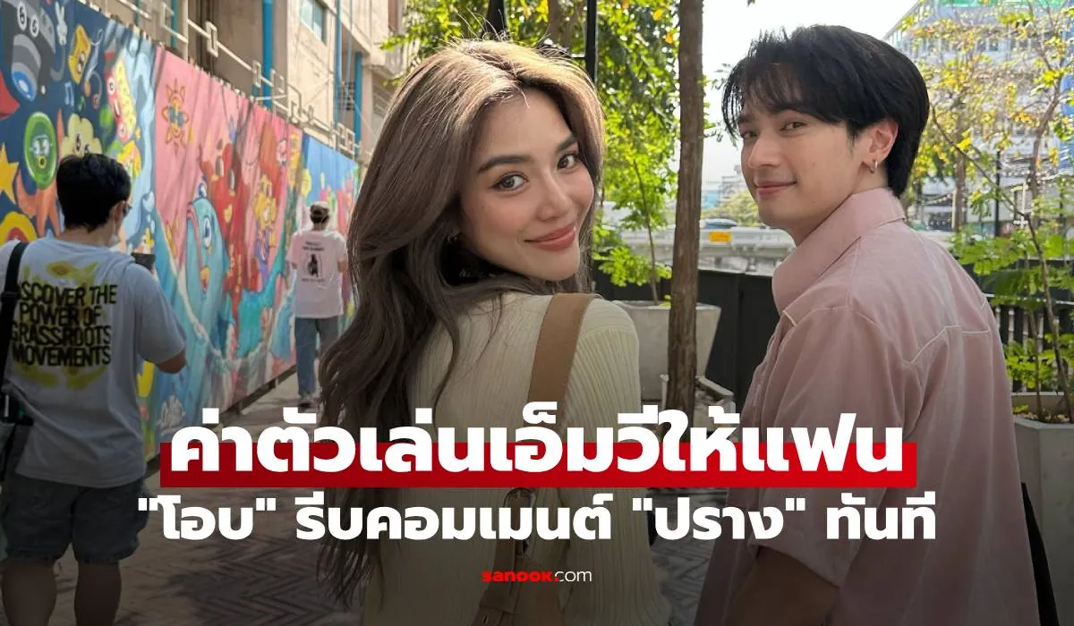 ปราง กัญญ์ณรัณ