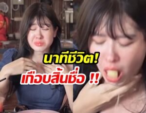 มิ้นท์ นวินดา
