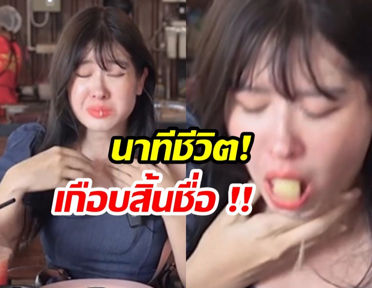 มิ้นท์ นวินดา