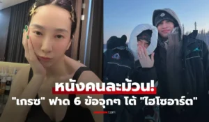 เกรซ ชลิตา