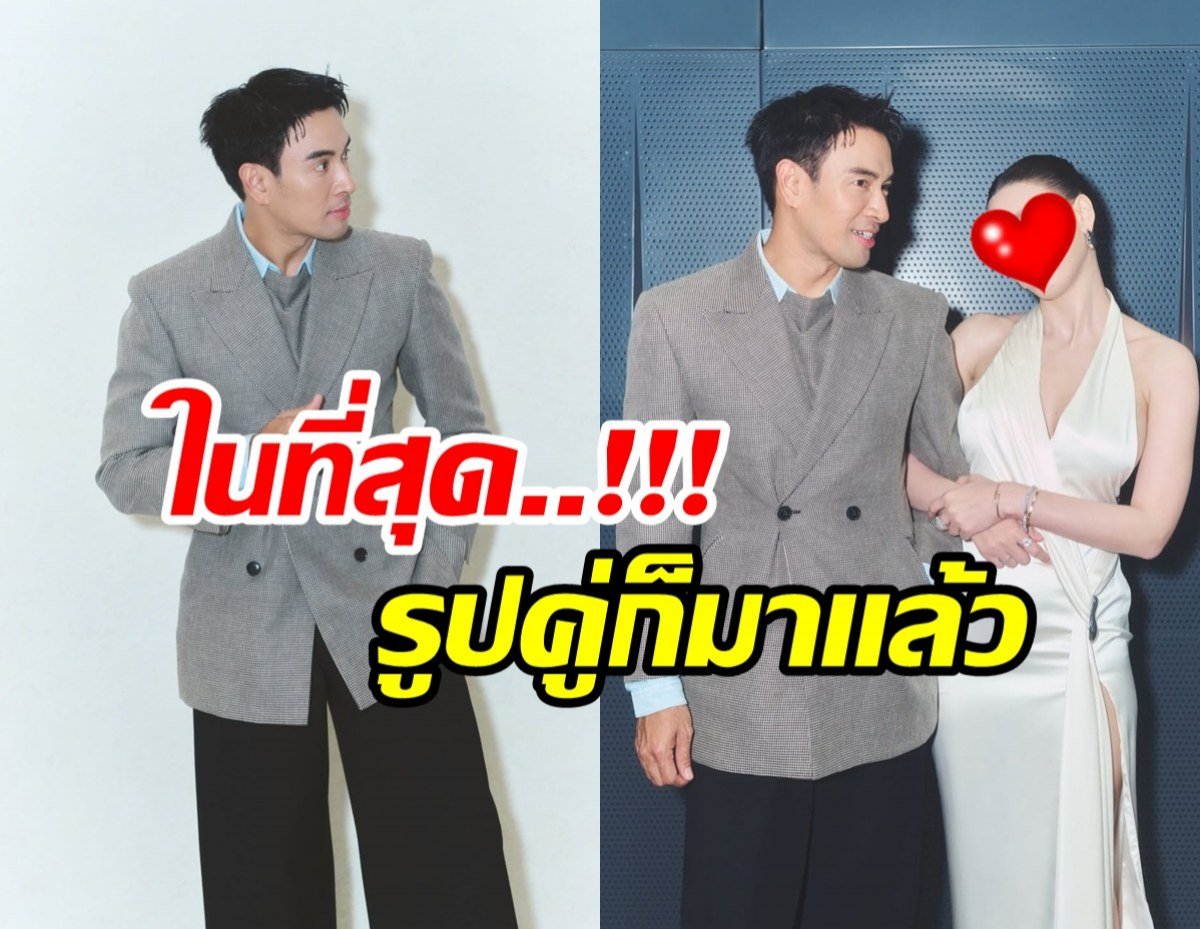 ฮือฮา! เกรท วรินทร เปิดตัวสาวสวยกลางไอจี