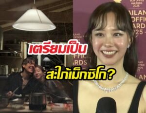 เต้ย จรินทร์พร