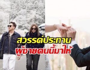 เบียร์ สรณัฐ