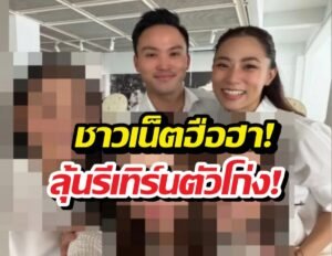 เป๊ก เศรณี