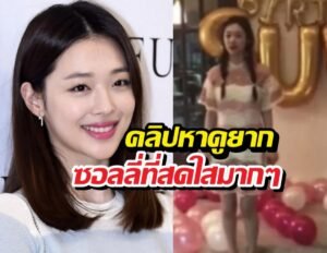 ซอลลี่