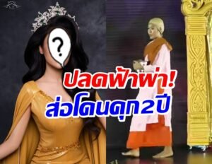 อิ๊ หมุ่นหลุ่น